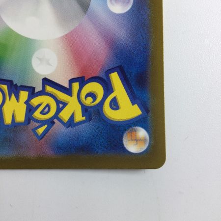   ポケモンカード 基本超エネルギー 210/165/SV2A/B UR