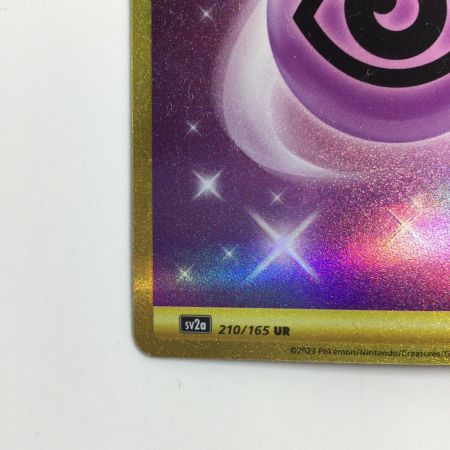   ポケモンカード 基本超エネルギー 210/165/SV2A/B UR