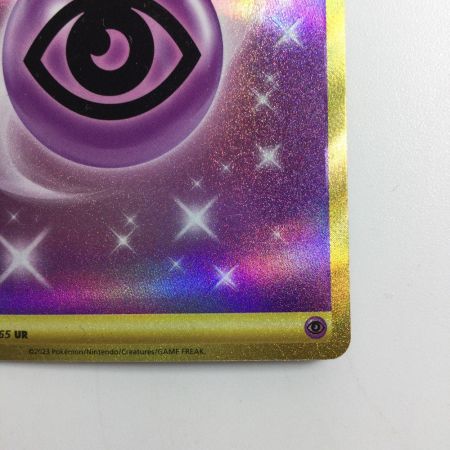   ポケモンカード 基本超エネルギー 210/165/SV2A/B UR