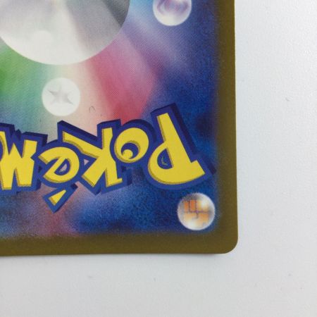   ポケモンカード ウガツホムラex  093/071/SV5K/B SAR