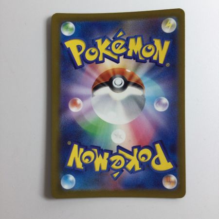   ポケモンカード ウガツホムラex  093/071/SV5K/B SAR