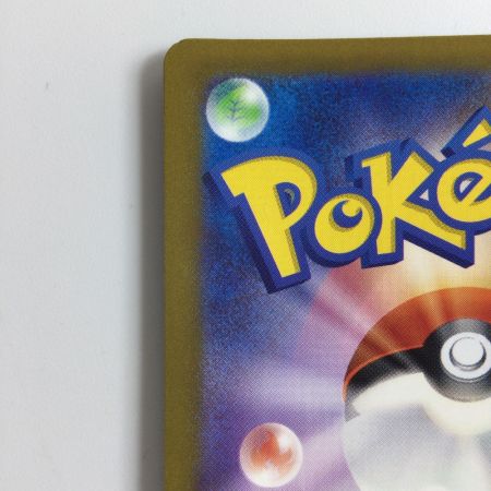   ポケモンカード ウガツホムラex  093/071/SV5K/B SAR