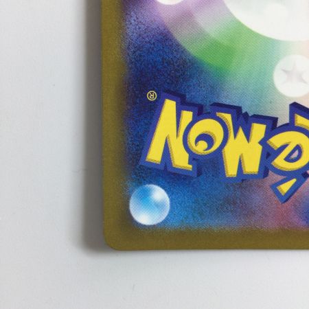   ポケモンカード ウガツホムラex  093/071/SV5K/B SAR