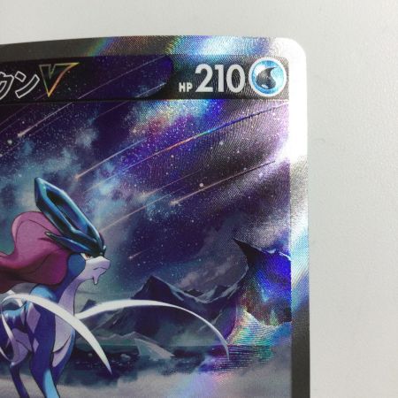   ポケモンカード スイクンV 215/172/S12A/B SAR　ポケカ