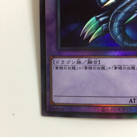   遊戯王 青眼の究極竜（ブルーアイズアルティメットドラゴン） PGB1/JP028AR アルティメットレア