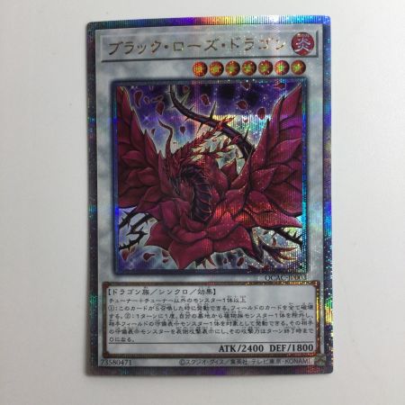   遊戯王 背景紫）ブラック・ローズ・ドラゴン QCAC/JP003QSE 25thシークレットレア