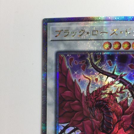   遊戯王 背景紫）ブラック・ローズ・ドラゴン QCAC/JP003QSE 25thシークレットレア