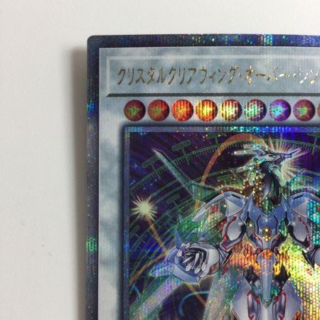   遊戯王 クリスタルクリアウィング・オーバー・シンクロ・ドラゴン SUDA/JP039QSE 25thシークレットレア