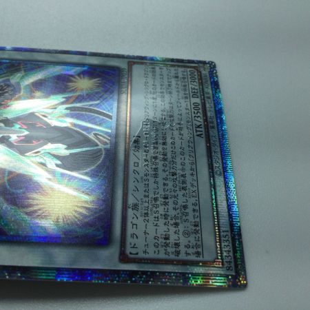   遊戯王 クリスタルクリアウィング・オーバー・シンクロ・ドラゴン SUDA/JP039QSE 25thシークレットレア