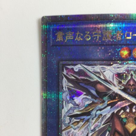   遊戯王 粛声なる守護者ローガーディアン PHNI/JP037QSE 25thシークレットレア