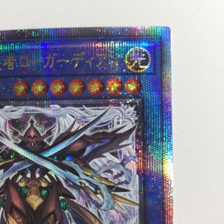   遊戯王 粛声なる守護者ローガーディアン PHNI/JP037QSE 25thシークレットレア