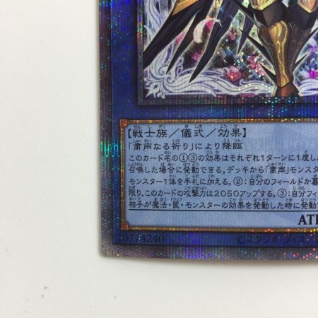   遊戯王 粛声なる守護者ローガーディアン PHNI/JP037QSE 25thシークレットレア