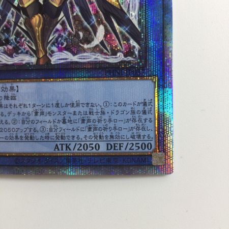   遊戯王 粛声なる守護者ローガーディアン PHNI/JP037QSE 25thシークレットレア