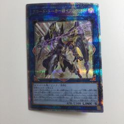 ζζ  遊戯王 アコード・トーカー＠イグニスター ALIN/JP051QSE 25thシークレットレア Bランク