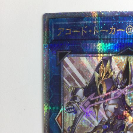   遊戯王 アコード・トーカー＠イグニスター ALIN/JP051QSE 25thシークレットレア