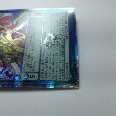   遊戯王 メタトロンの影霊衣 TW02/JP074QSE  25thシークレットレア