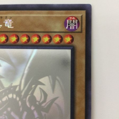   遊戯王 真紅眼の黒龍（レッドアイズブラックドラゴン） DP18/JP000HR ホログラフィックレア