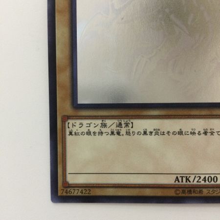   遊戯王 真紅眼の黒龍（レッドアイズブラックドラゴン） DP18/JP000HR ホログラフィックレア