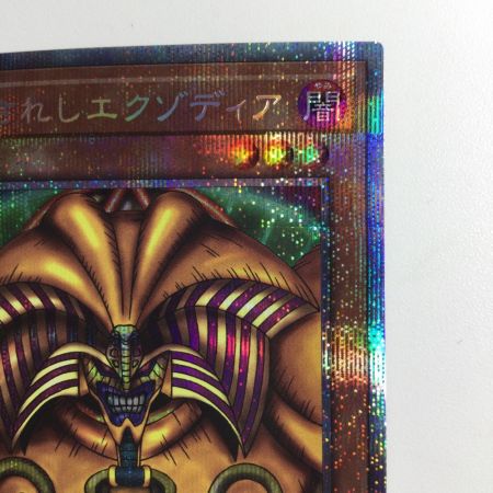   遊戯王 封印されしエグゾディア WPP3/JPS01PSE プリズマティックシークレットレア