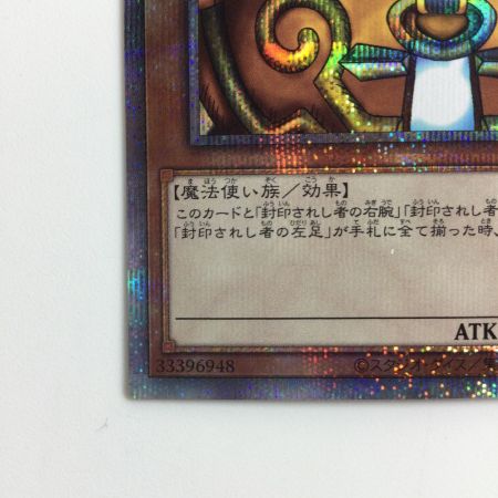   遊戯王 封印されしエグゾディア WPP3/JPS01PSE プリズマティックシークレットレア