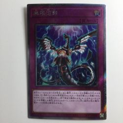 ζζ  遊戯王 無限泡影 RC04/JP076EXS エクストラシークレットレア Bランク