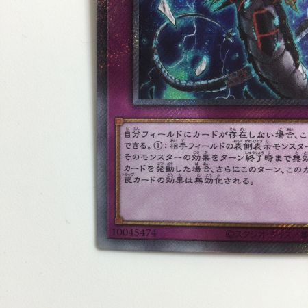   遊戯王 無限泡影 RC04/JP076EXS エクストラシークレットレア