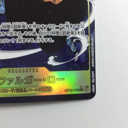   ワンピース パラレル）トラファルガー・ロー OP10/119P1 SEC