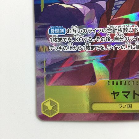   ワンピース パラレル）ヤマト（両手に金棒） OP04/112P2 SR