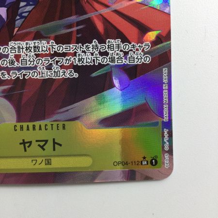   ワンピース パラレル）ヤマト（両手に金棒） OP04/112P2 SR