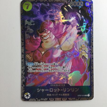   ワンピース 箔押し）シャーロット・リンリン ST07/010H1 SR