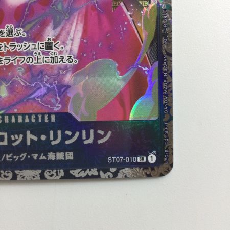   ワンピース 箔押し）シャーロット・リンリン ST07/010H1 SR