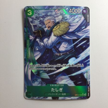   ワンピース パラレル）たしぎ OP10/032P1 SR