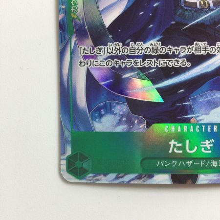   ワンピース パラレル）たしぎ OP10/032P1 SR