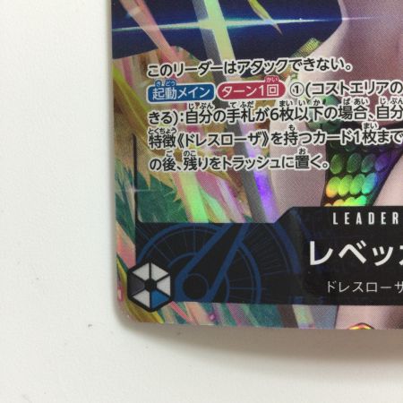   ワンピース パラレル）レベッカ OP04/039P1 L