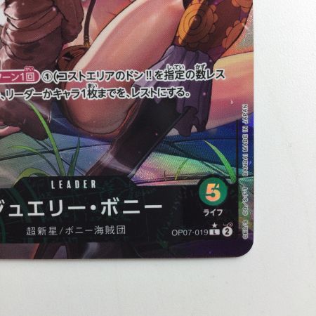   ワンピース パラレル）ジュエリー・ボニー OP07/019P1 L