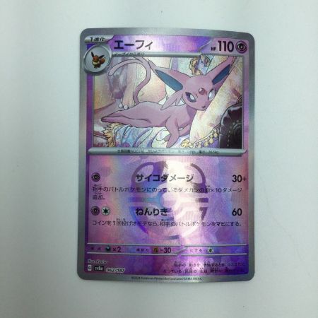   トレカ ポケモンカード ミラー)エーフィ(マスターボール) 062/187/SV8a/BM2
