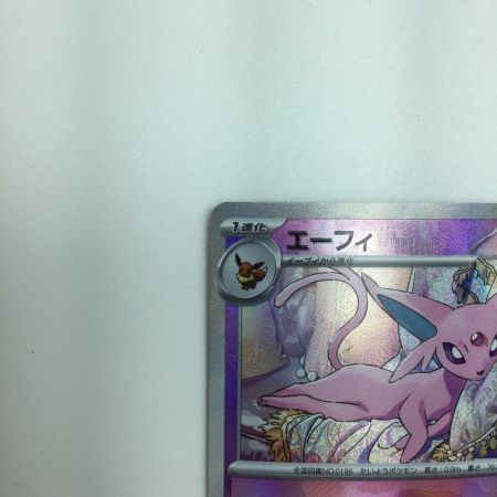   トレカ ポケモンカード ミラー)エーフィ(マスターボール) 062/187/SV8a/BM2