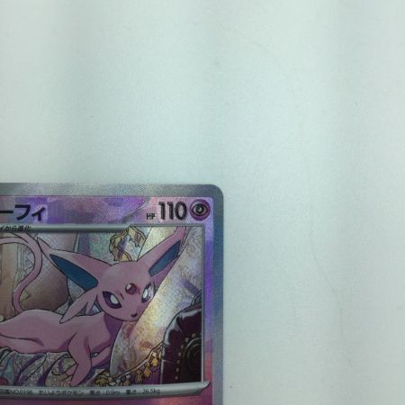   トレカ ポケモンカード ミラー)エーフィ(マスターボール) 062/187/SV8a/BM2