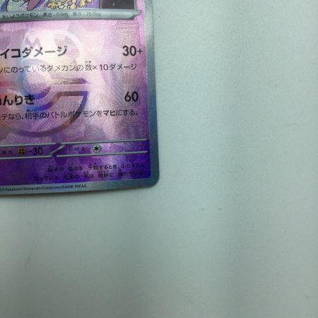   トレカ ポケモンカード ミラー)エーフィ(マスターボール) 062/187/SV8a/BM2