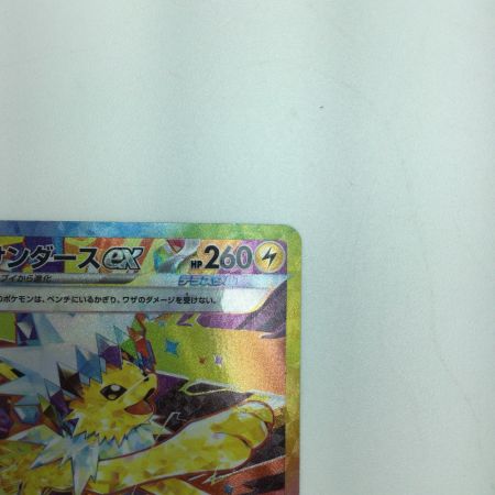   トレカ ポケモンカード サンダースex 209/187/SV8a/B SAR