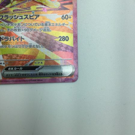   トレカ ポケモンカード サンダースex 209/187/SV8a/B SAR