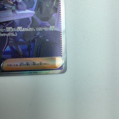   トレカ ポケモンカード フトゥー博士のシナリオ 091/066/SV4M/B SAR