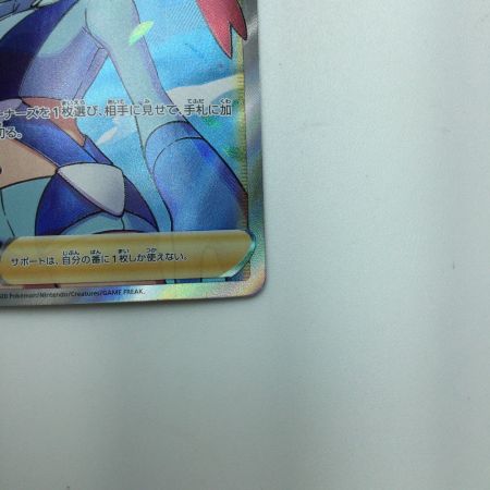   トレカ ポケモンカード フウロ 195/190/S4a/B SR