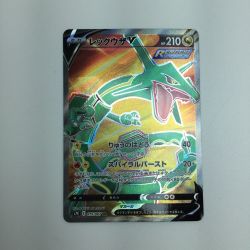 ζζ  トレカ ポケモンカード レックウザV 075/067/S7R/B SR Bランク