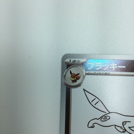   トレカ ポケモンカード ブラッキー 067/SV/P