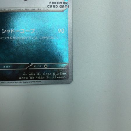   トレカ ポケモンカード ブラッキー 067/SV/P