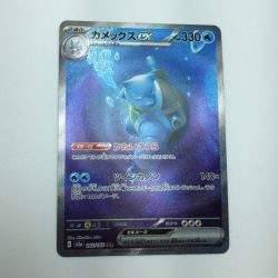 ζζ  トレカ ポケモンカード カメックスex 202/165/SV2a/B SAR Bランク