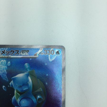   トレカ ポケモンカード カメックスex 202/165/SV2a/B SAR