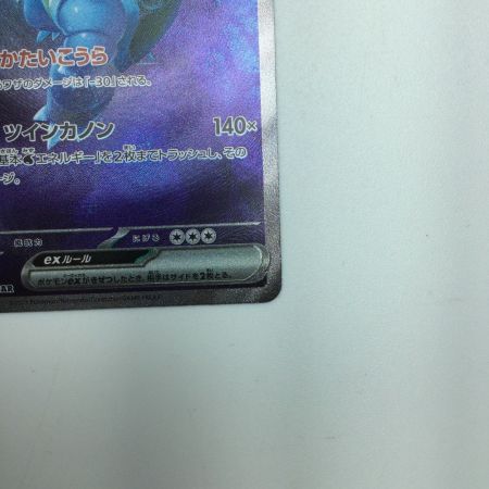   トレカ ポケモンカード カメックスex 202/165/SV2a/B SAR