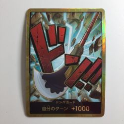 ζζ  ワンピース 金枠）ドン!!カード（エドワード・ニューゲート） DON/CARD/39H2 Bランク